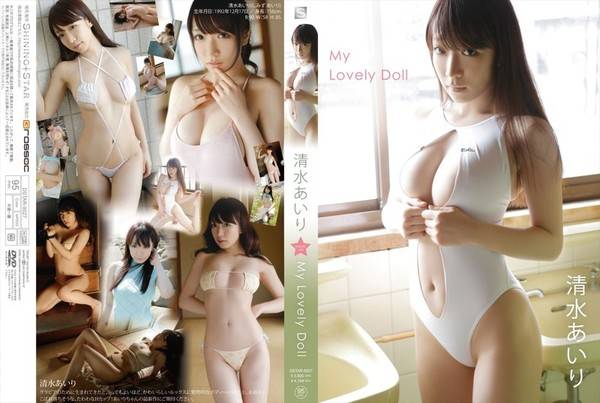 [DSTAR-9027] Airi Shimizu 清水あいり – My Lovely Doll