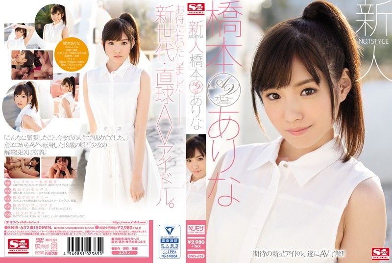 [SNIS-632] Rookie NO.1STYLE Hashimoto Has Such great AV Debut