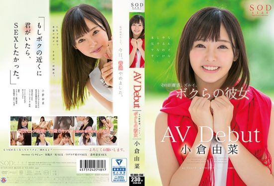 [STAR-854] Yuri Ogura AV Debut- https://javgods.com