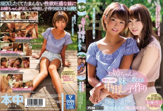 [HND-463] She’s Teaching Her Little Sister A Lesson In Massive Creampie Babymaking Sex Mio Oichi Mio Oichi- https://javgods.com