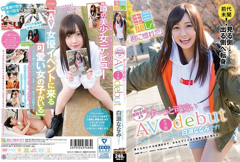 [KMHR-027] Hey, Are You A Regular At These Events…? That’s Right! My Name Is Nanami Shirose! An AV Otaku Girl Debut - https://javgods.com