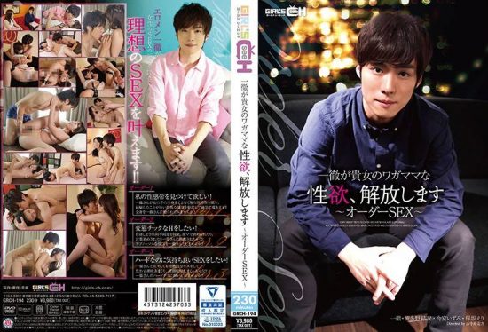 [GRCH-194] Ittetsu Will Release All Of Your Selfish Sexual Desires Custom Order Sex- https://javgods.com