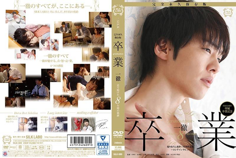 [SILK-089] Graduation Ittetsu