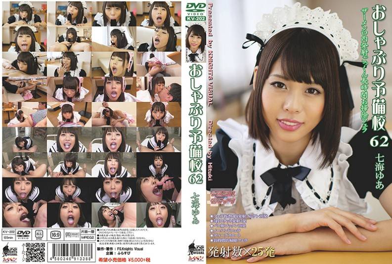 [KV-202] Pacifier Preparatory School 62 cumshots – Nanami Yua