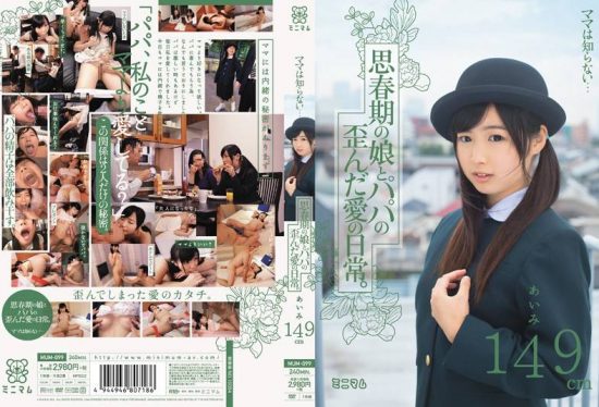 [MUM-099] Mama Doesn’t Know… Young Girl’s Twisted Love Life With Her Papa – 4’11” Aimi- https://javgods.com