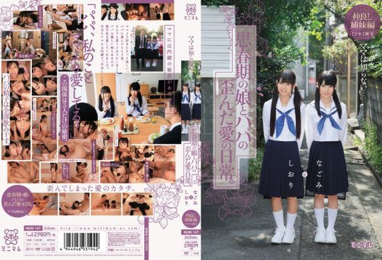 [MUM-147] Mom Doesn’t Know… The Twisted Love Between A Young Daughter And Her Dad. Nagomi And Shiori. The Close Sisters Volume. 1 Bushy, 1 Hairless- https://javgods.com