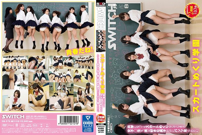 [SW-576] Skirt-Flipping Academy Ever Since Our School Became Coed, Some Of The Schoolgirls Are Still Flipping Their Skirts Up, But The Fact Is That They’re Showing Off Their Panties Only To Boys That They Like. - https://javgods.com