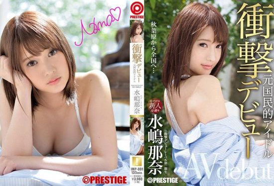 [IMP-001] Shocking Debut! Former Idol Makes Her Porno Debut! Nana Mizushima- https://javgods.com