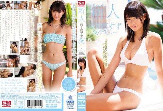 [SNIS-563] Fresh Face’s No. 1 Style: Suzu Takachiho’s Porn Debut!- https://javgods.com