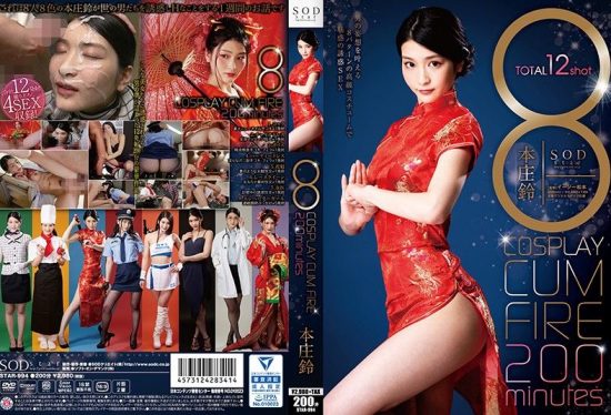 [STAR-994] 8 COSPLAY CUM FIRE 200 Minutes Honjo Suzu- https://javgods.com