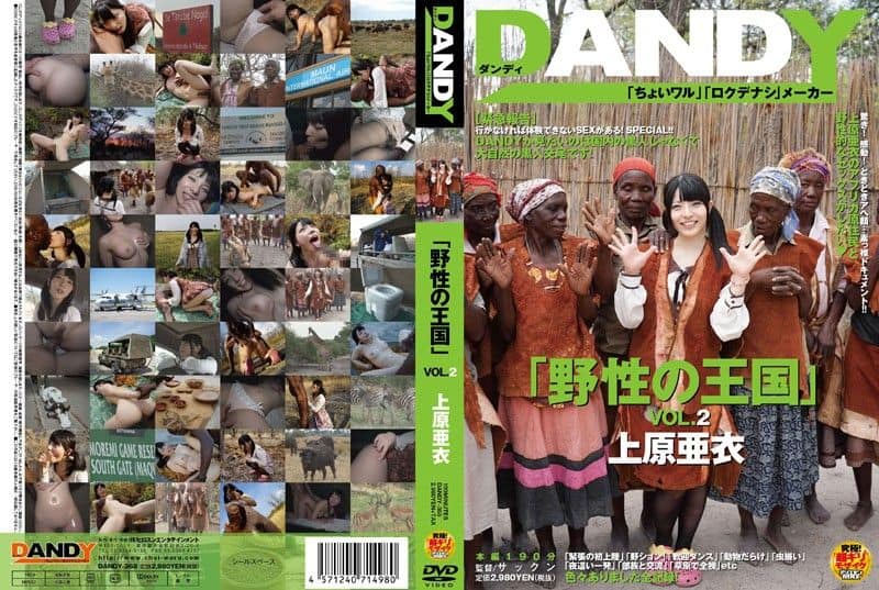 [DANDY-368] Wild Nature Heaven VOL.2 Ai Uehara