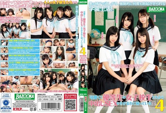 [MDB-970] Cute Honor Students Keep Pestering Me For Creampies. Mari Takasugi, Mikari Ichimiya, Riona Minami , Rona Hatsune- https://javgods.com