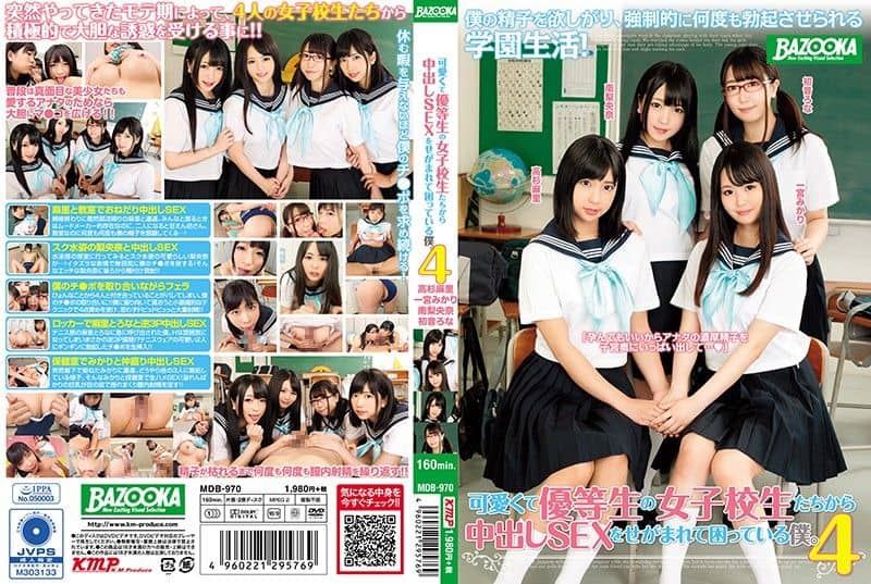 [MDB-970] Cute Honor Students Keep Pestering Me For Creampies. Mari Takasugi, Mikari Ichimiya, Riona Minami , Rona Hatsune