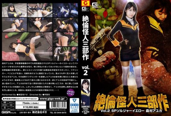 [GTRL-53] Phantom Trilogy Vol.2 SP Soldier Yellow Morimura Ayuka Jinguuji Nao- https://javgods.com