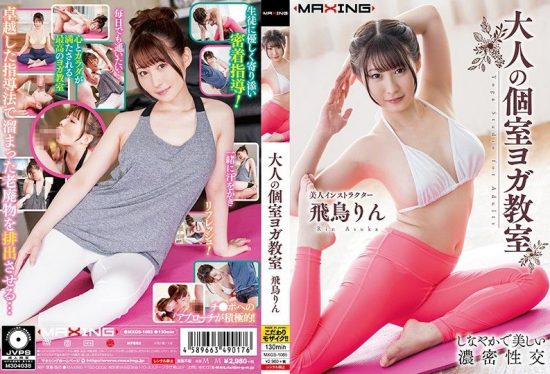 [MXGS-1085] Adult Private Room Yoga Class Asuka Rin- https://javgods.com