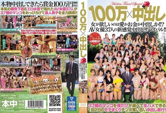 [AVOP-410] 1 Million Yen x Creampie Sex What Does A Woman Want, Love, Or Money, Or Creampie Sex!? 37 Adult Video Actresses In A New Sensation Creampie Survival Game!!- https://javgods.com