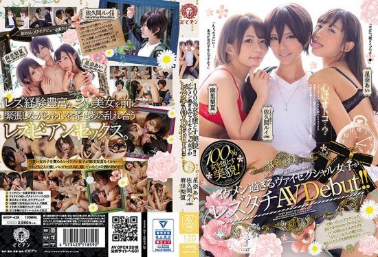 [AVOP-428] A Face That Will Enslave Any Woman! An Adrogynous, Bisexual Beauty makes Her AV Lesbo Debut! Rui Sakuma Ai Hoshina Rika Mari- https://javgods.com