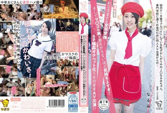 [PIYO-036]  Bashful Schoolgirl Rumi-chan Who Works At Town Cake Shop Does Porn To Save Up Money For College… Then Loves Being Groped And Fuck By Old Men, So She Becomes A 6 Person Gang Bang Sex Pet!!- https://javgods.com