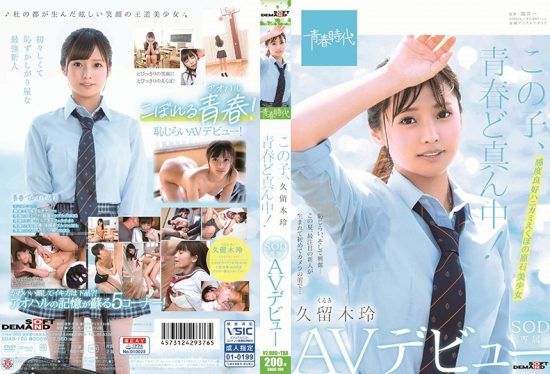 [SDAB-100] This Girl Is Right In The Middle Of Her Adolescence! Rei Kuruki An SOD Exclusive Adult Video Debut- https://javgods.com