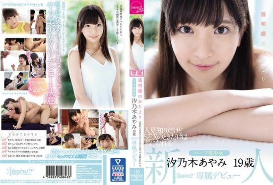 [KAWD-996] She’s Totally Clear-Skinned And Fair She’s Usually Shy, But This Half-Japanese Beautiful Girl Becomes Herself Only When She Has Sex Ayami Shionogi 19 Years Old A Kawaii* Exclusive Debut- https://javgods.com