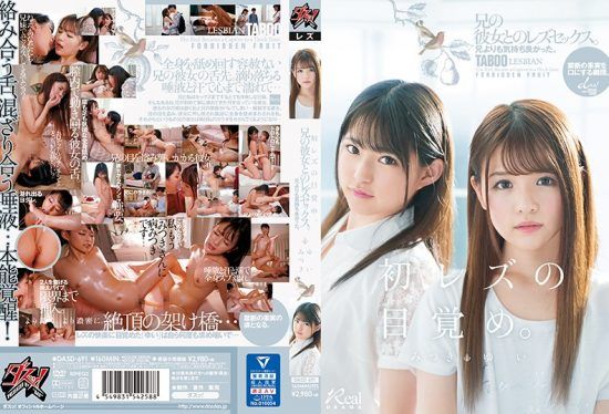 [DASD-691] “Her First Lesbian Awakening” It Felt Better Than Fucking Her Big Stepbrother. Lesbian Sex With Her Big Stepbrother’s Girlfriend. Yui Mitsuki- https://javgods.com