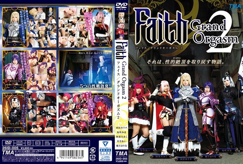 [ID-005] Faith/Grand Orgasm 2