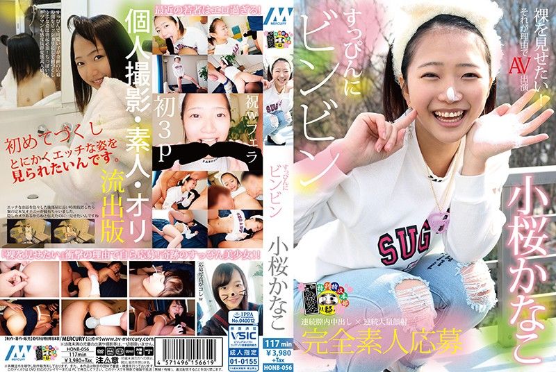 [HONB-056] Getting Hard For A No Makeup Girl Kanako Kozakura - https://javgods.com