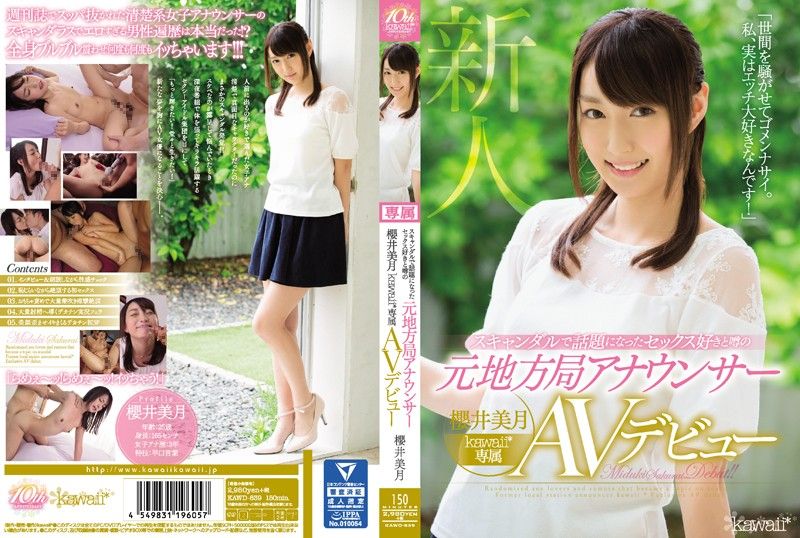 [KAWD-839] Former Local Office Announcer Who Likes Sex With The Scandal And Rumors Announcer Miki Sakurai Kawaii * Exclusive AV Debut - https://javgods.com