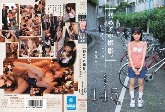 [MUM-173] First Shooting – The Summer When I Became An Adult – Ami (145cm)- https://javgods.com