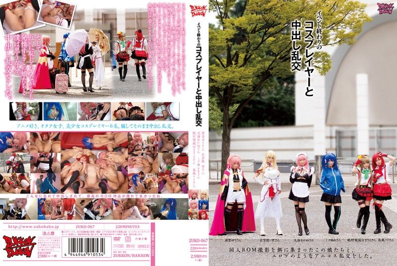 [ZUKO-067] Creampie Orgy With Cosplayers After An Event