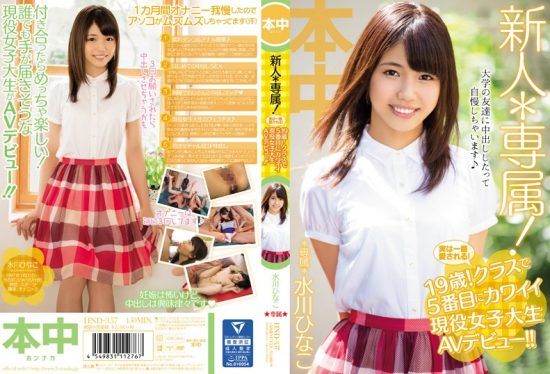 [HND-357] Rookie * Exclusive!Actually I Loved Most!19 Years Old!Cute Active College Student Av Debut In Fifth In The Class! ! Hinako Mizukawa- https://javgods.com