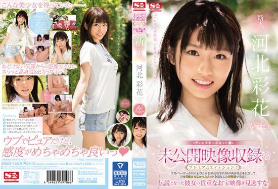 [SSIS-160] Premium Unreleased Footage Edition! Director’s Cut Version Amateur NO. 1 STYLE Ayaka Kawakita Debut- https://javgods.com