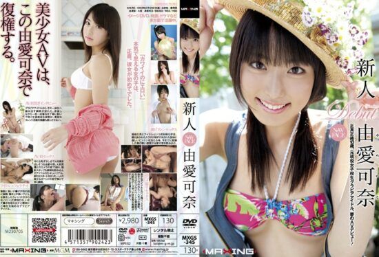 [MXGS-345] Kana Yume Rookie- https://javgods.com