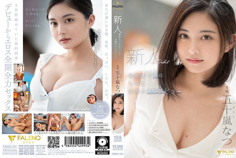 [FSDSS-384] After 5 Years, This Fresh Face Finally Decided To Make Her AV Debut – Natsu Igarashi - https://javgods.com