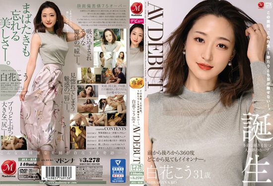 [JUL-818] This Beauty, This Sexiness, I Can’t Take My Eyes Off Her Even For A Second. Kou Shirahana, 31, AV DEBUT- https://javgods.com