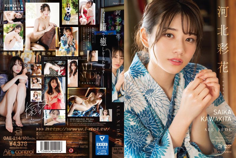 [OAE-214] ALL NUDE Saika Kawakita