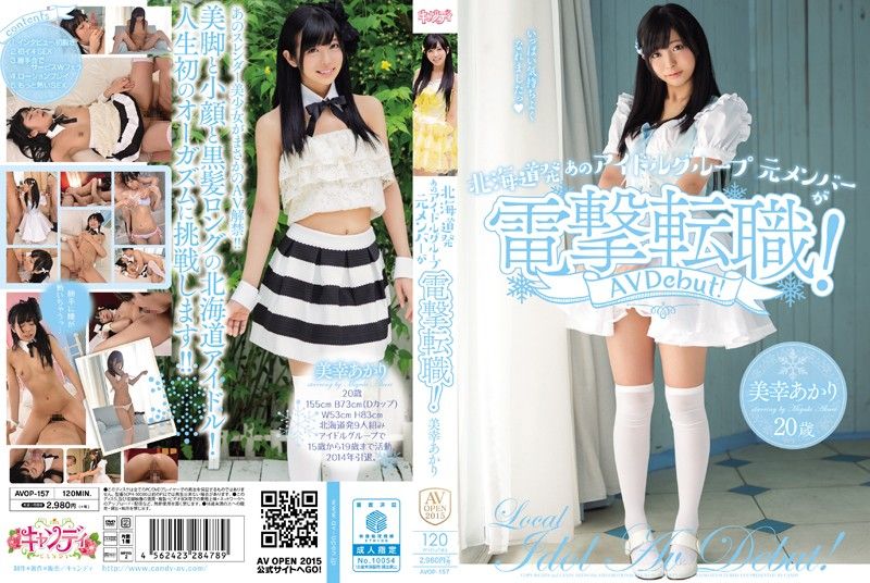 [AVOP-157] From Hokkaido That Idol Group The Original Members Blitz Career Change! Miyuki Akari - https://javgods.com