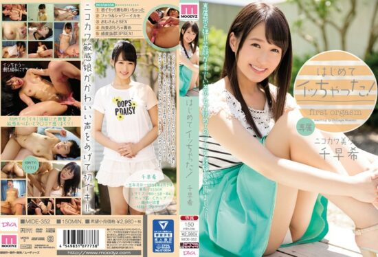 [MIDE-352] My First Orgasm! Nozomi Chihaya- https://javgods.com