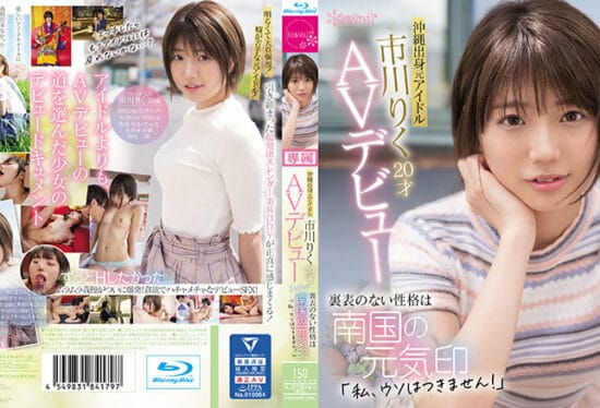 [CAWD-396] (4K) Riku Ichikawa, a 20-year-old former idol from Okinawa, makes her AV debut- https://javgods.com