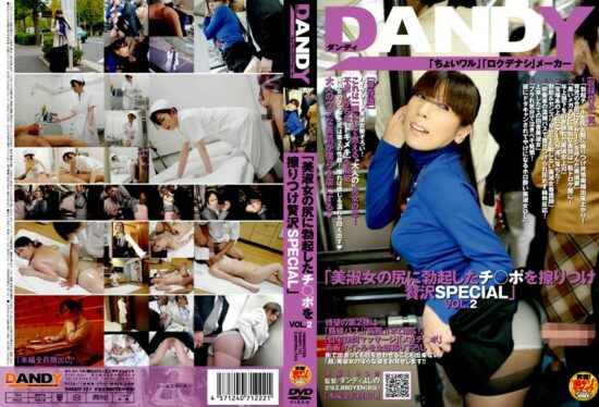 [DANDY-121] Rubbing Erect Penis Against Beautiful Lady’s Ass SPECIAL – VOL.2- https://javgods.com