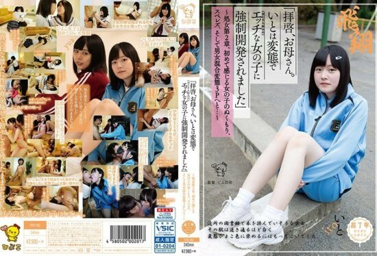 [PIYO-051] Dear Mother. Ito was forcibly developed into a perverted and naughty girl (who likes my uncle)” – Virgin Chapter 2. The girl’s warmth that she feels for the first time, sper lesbianism, and then to a mixed-gender perverted threesome…- https://javgods.com