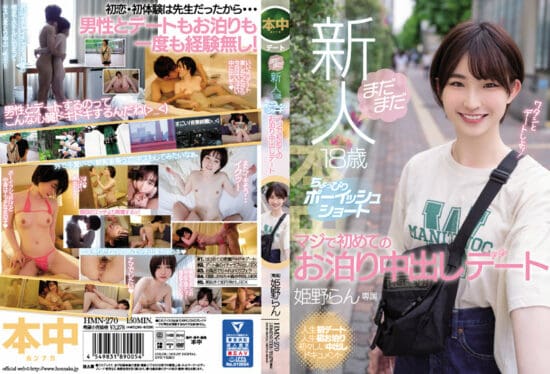 [HMN-270] Rookie 18 yrs old with a little boyish short hair, seriously her first overnight Nakadashi date – Ran Himeno- https://javgods.com