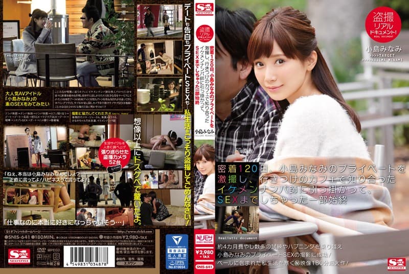 [SNIS-641] Sneak Peek Real Documentary! The whole story of Minami Kojima’s private life, and how she got hooked up with a handsome pick-up artist she met at her favorite cafe, and even had sex with him! - https://javgods.com