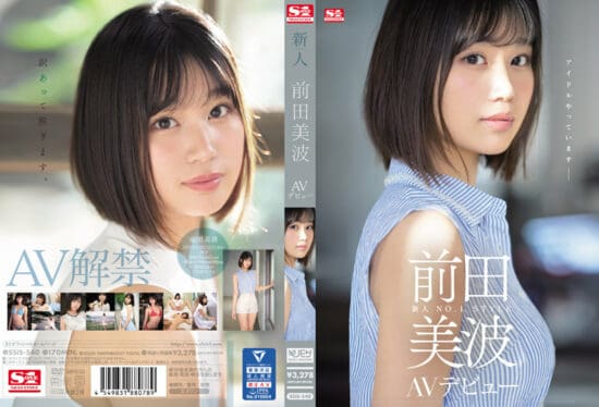 [SSIS-540] Newcomer NO.1 STYLE Minami Maeda AV Debut- https://javgods.com