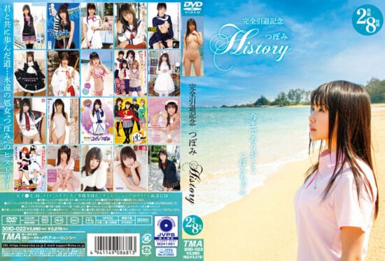 [ID-022] Complete Retirement Commemorative Tsubomi HISTORY – 2 Disc Set 8 Hours- https://javgods.com