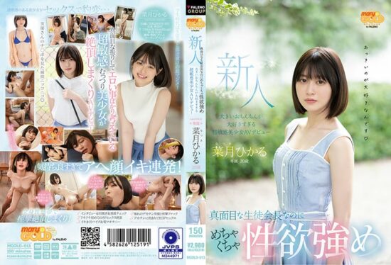 [MGOLD-013] A 20-Year-Old Fresh Face. A Serious Student Council President But She Has A Strong Sexual Desire – AV Debut Hikaru Natsuki- https://javgods.com