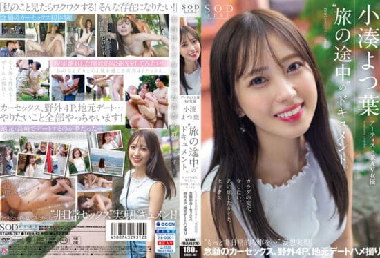 [STARS-767] (4K) Documentary Of Artist And AV Actress Yotsuha Kominato ‘Tabi No Tochuu’. Change In Body, Sex That I Want To Do Now, Sex That I Wanted To Do Back Then ‘more Extraordinary Things…’ Delusions Come True- https://javgods.com