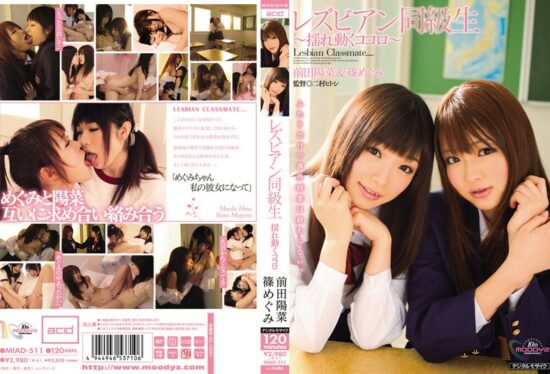 [MIAD-511] Lesbian classmate, shaking hearts, Hina Maeda & Megumi Shino- https://javgods.com