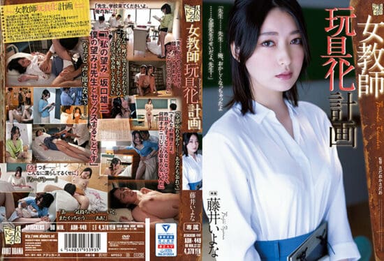 [ADN-449] Female teacher’s toying plan – Iyana Fujii- https://javgods.com