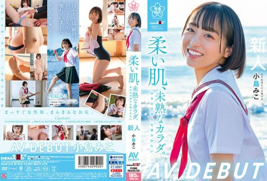 [SDAB-245] (4K) Soft skin, immature body. Miko Kojima AV DEBUT- https://javgods.com